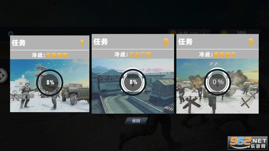 呼叫狙击手冷战中文版