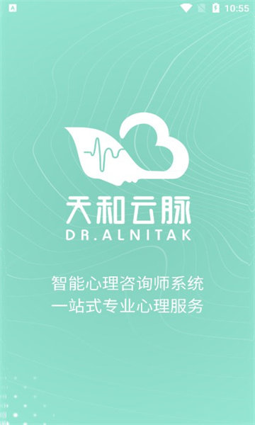 AI咨询师手机版