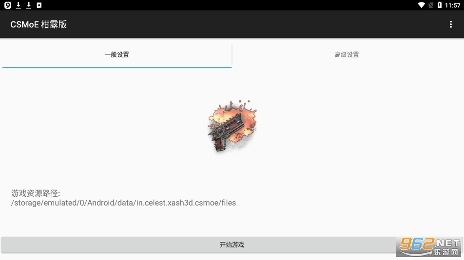 CSMoE柑露版