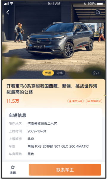 西瓜说车安卓版