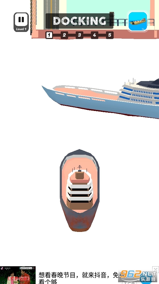 轮船设计师游戏