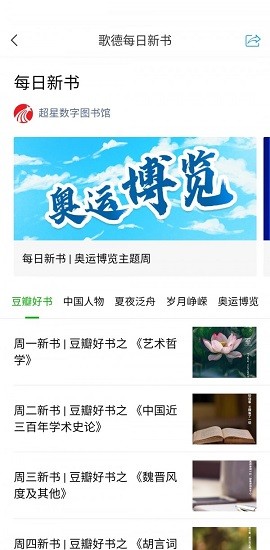 智慧咸职软件图2