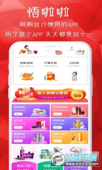 悟啦啦最新版图1