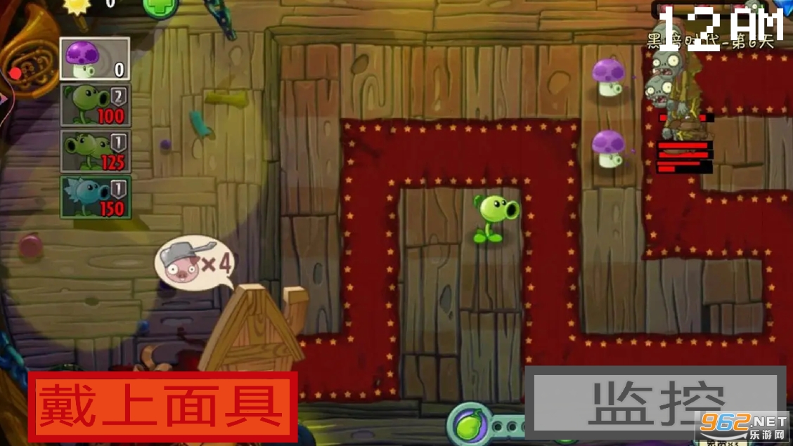 植物大战僵尸的午夜后宫游戏