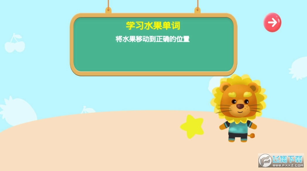 航航儿童英语图3