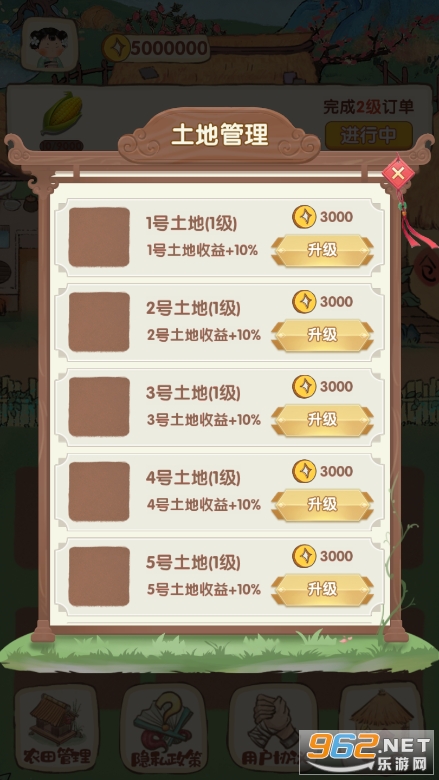 我在古代有块地