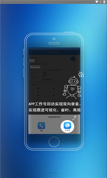 助理beta安卓版图2