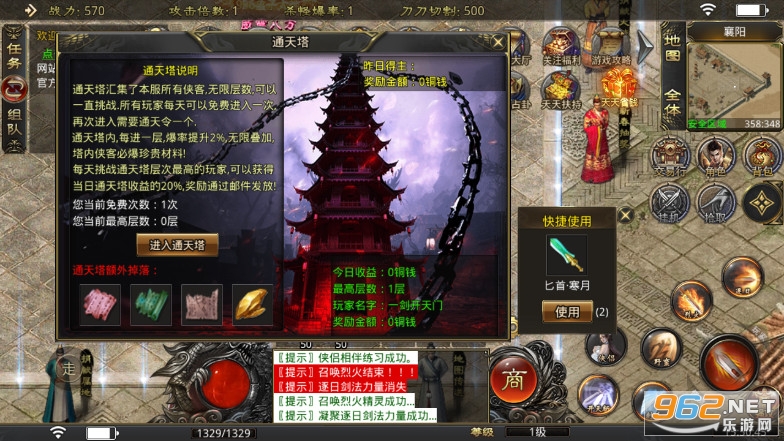 森林网络武侠-0