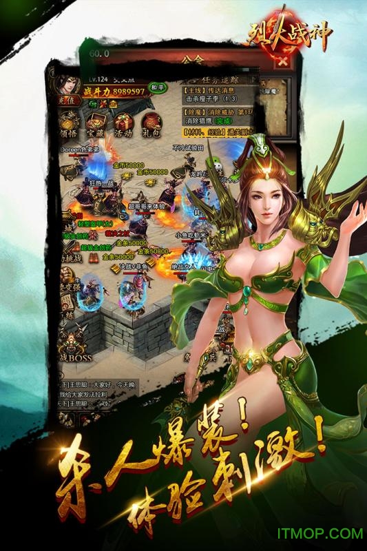 9377烈火战神手机版