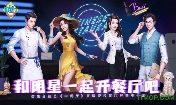 中餐厅东方味道