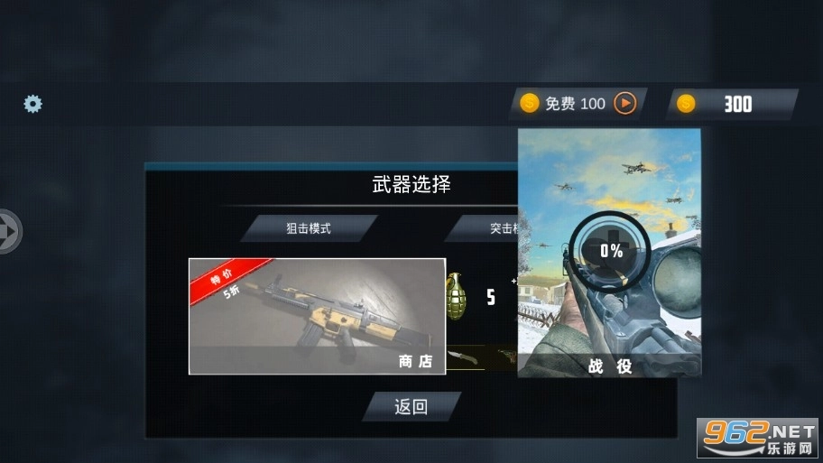 呼叫狙击手冷战中文版