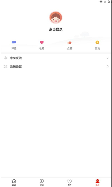 水城融媒安卓版图1