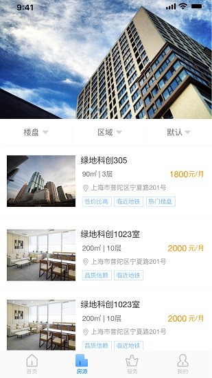 优易办最新版图4