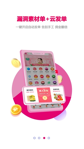 玫瑰返利联盟图3