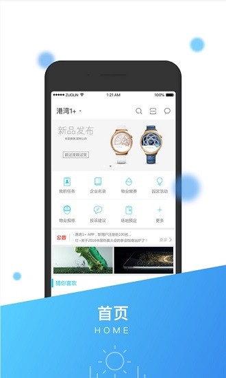 港湾1家最新版图1