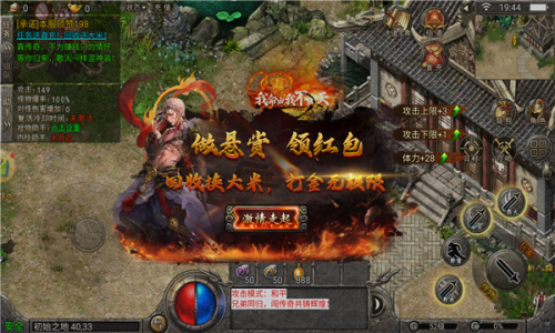 盟重英雄之封神传奇(2)