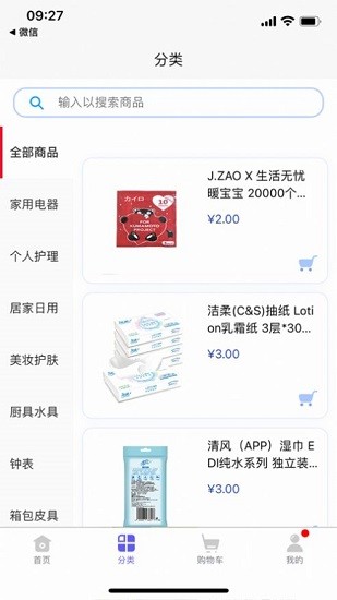 宁电内购最新版图2