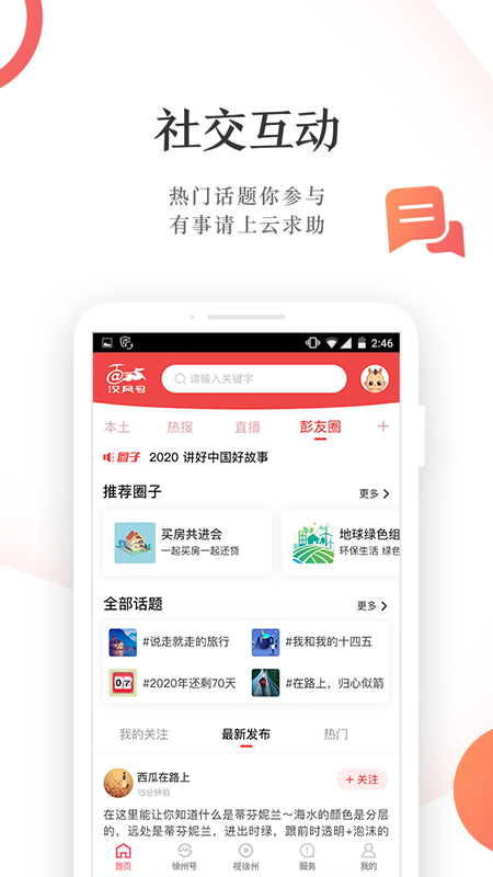 汉风号图4