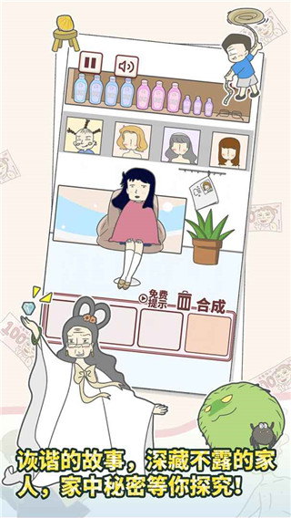 有点私房钱不容易游戏图5