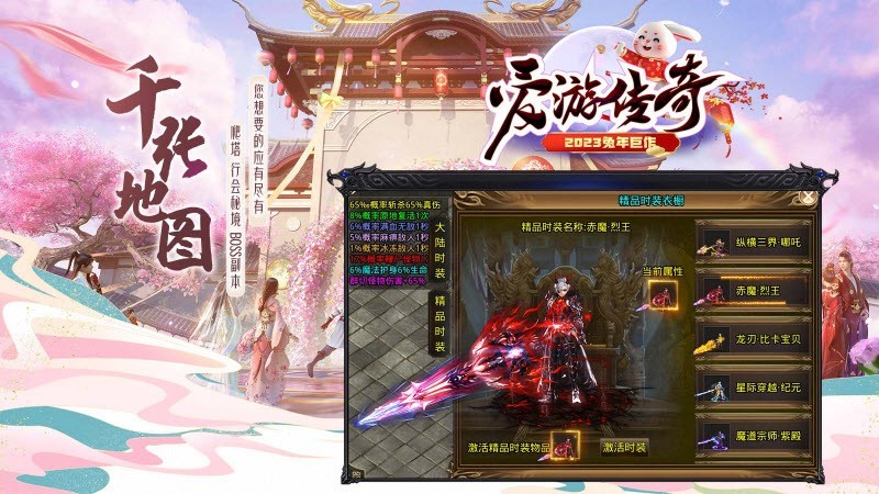 爱游传奇2025-图5