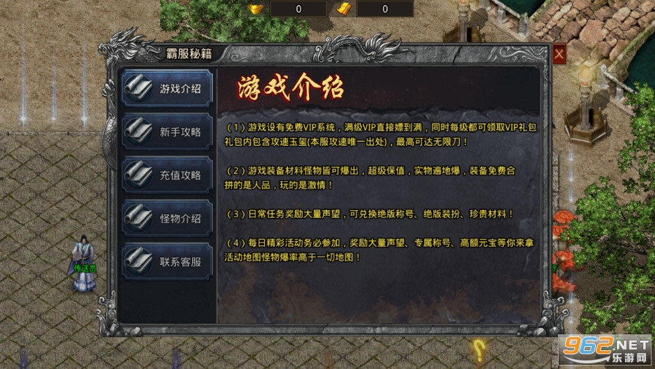 天成传奇手机版