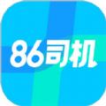 86司机安卓版