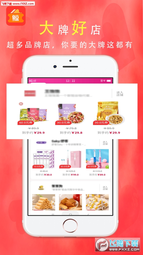 小鲸优惠券安卓版图2