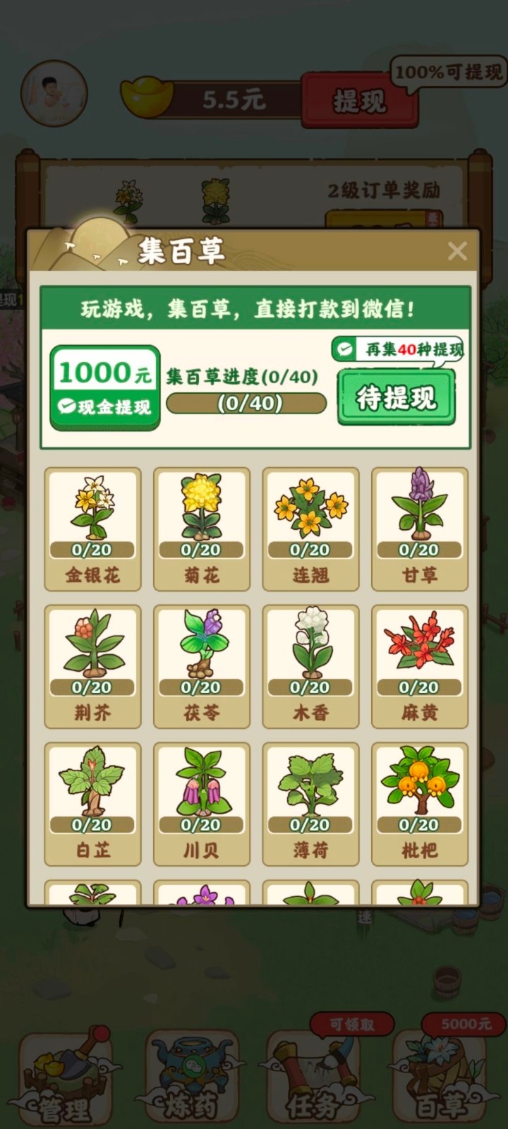 全民庄园游戏图4