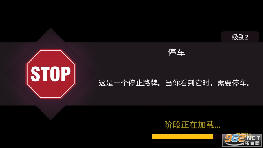 驾驶学院2021汉化版