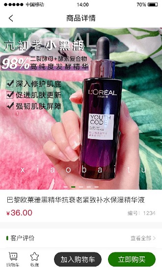 艾沃婷最新版图1