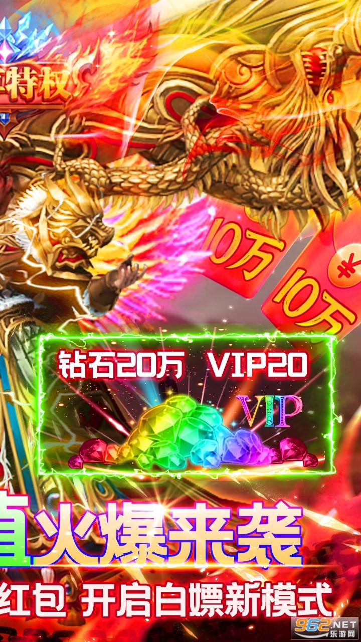 烈火星辰bt打金版图2