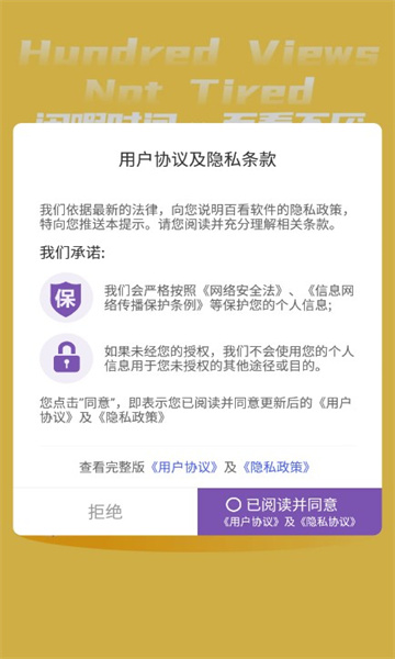 百看短视频最新版