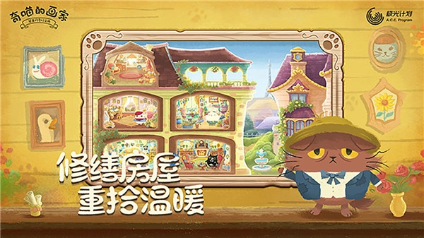 奇喵的画家最新版