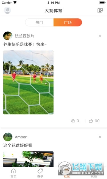 大观体育最新版图3