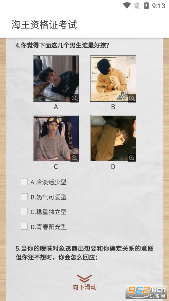 海王资格证考试