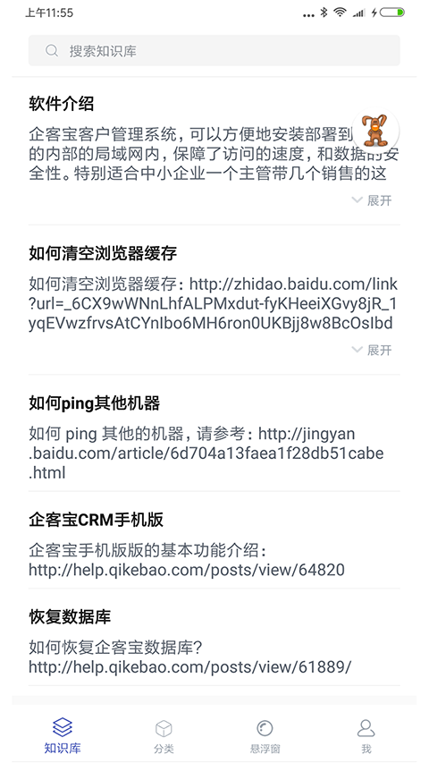 聊天宝客服助手