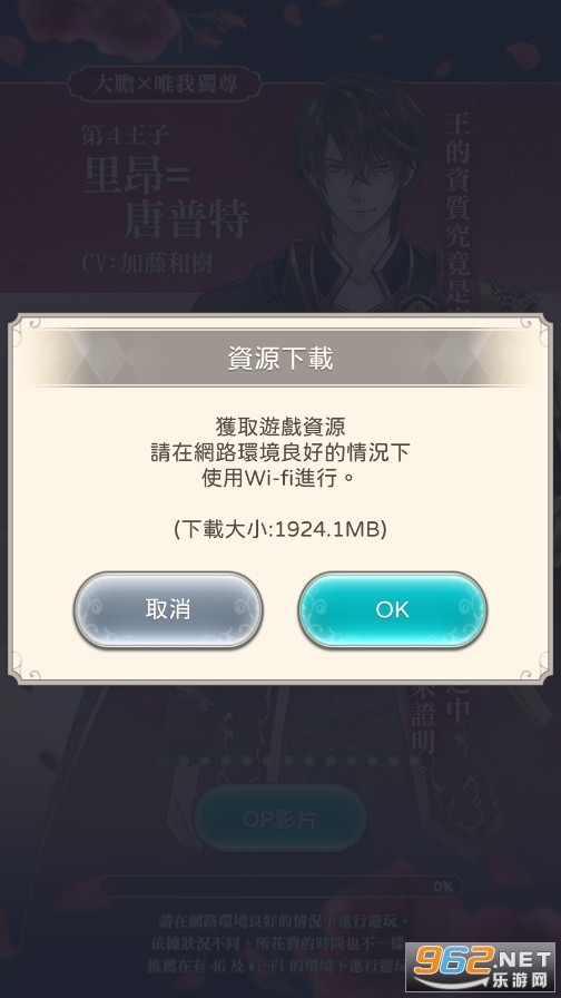 美男王子中文版6