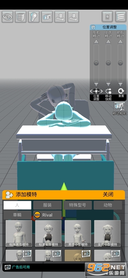 三维模拟器中文版