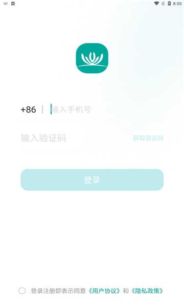 荟生云商安卓版