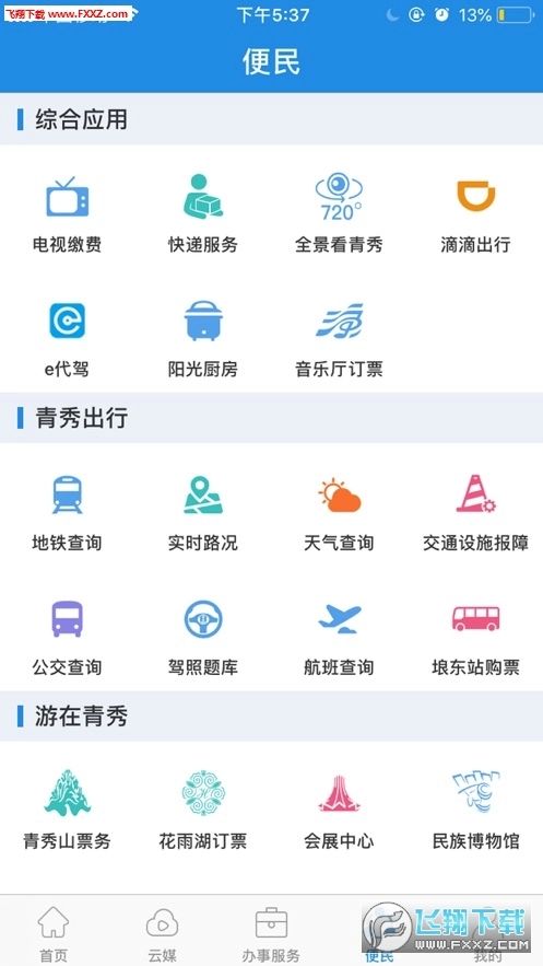 手上青秀图4