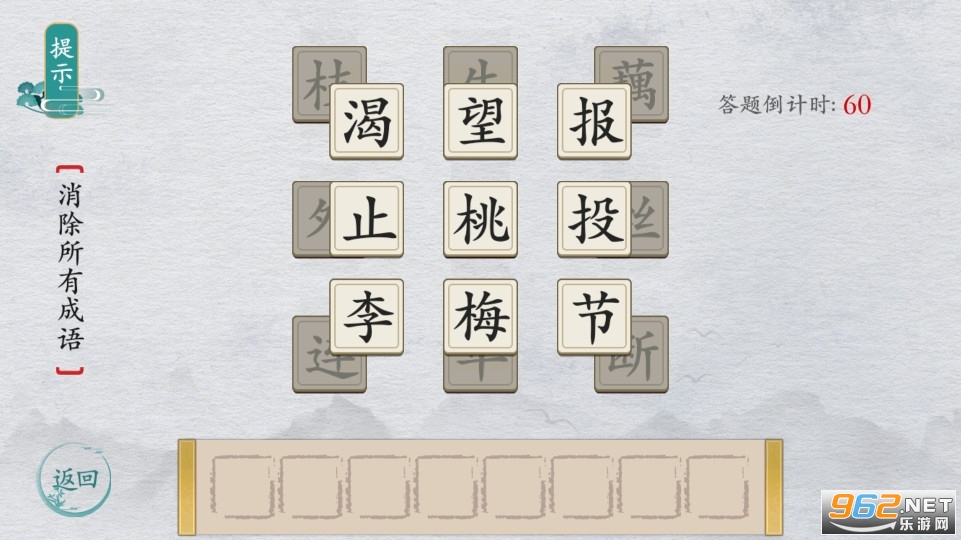 汉字群英会游戏