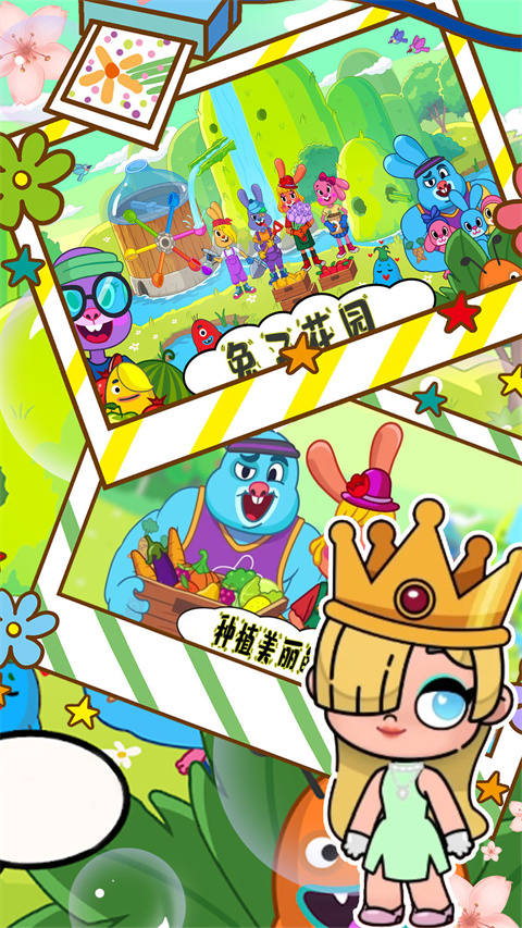 佩皮小镇世界最新版图3