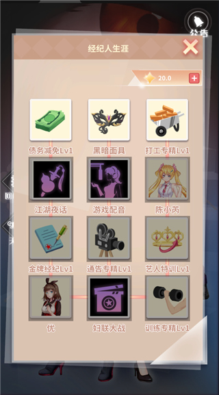 经纪手札诡迹图4