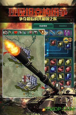 红警前线游戏图3