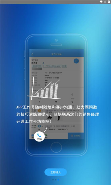 助理beta安卓版图1