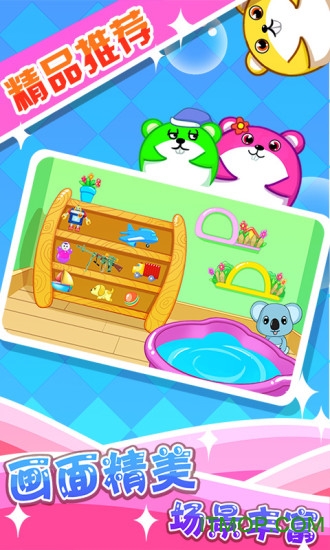 儿童宝宝益智游戏图3