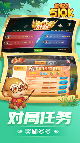 同城游五十K正版(2)