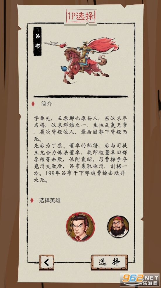汉末霸业吹马将