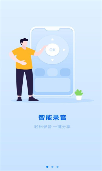 洁录音机软件免费版