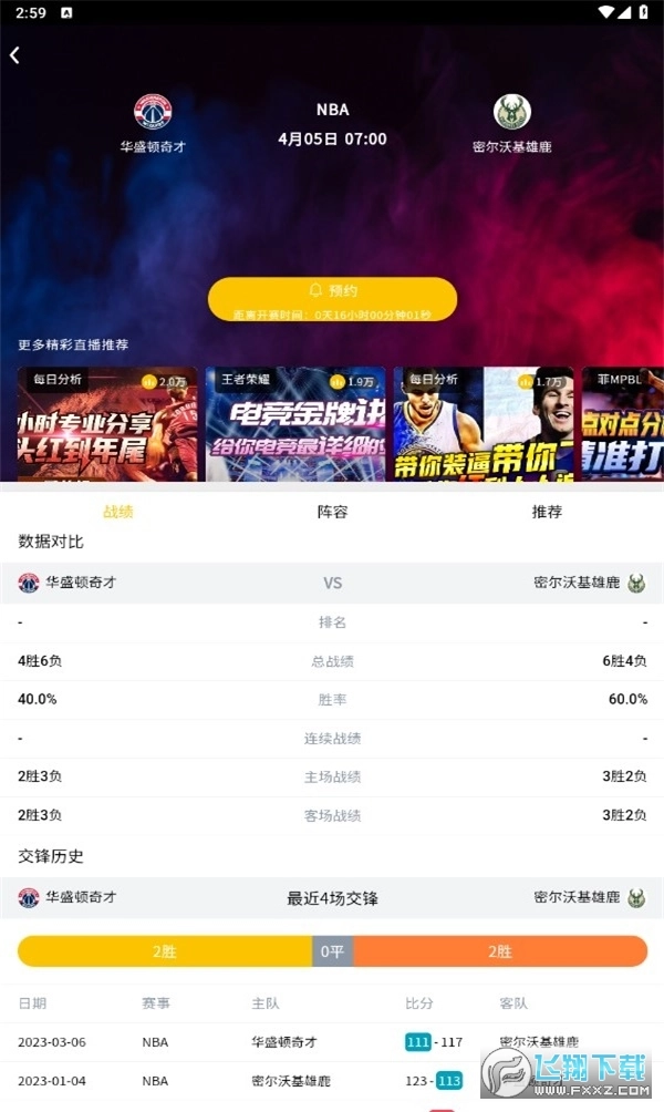 篮球社区安卓版